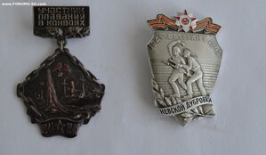 Куплю знаки Ветеран Дивизии Армии Корпуса