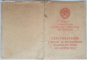 Металлургия юга по фиксу 3 тр + пересыл