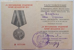 Металлургия юга по фиксу 3 тр + пересыл