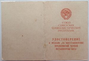 Металлургия юга по фиксу 3 тр + пересыл