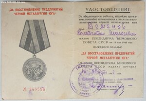 Металлургия юга по фиксу 3 тр + пересыл