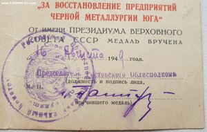 Металлургия юга по фиксу 3 тр + пересыл