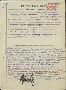 Отвага № 65.546 кавалерийский корпус Белова. Латунная квадро