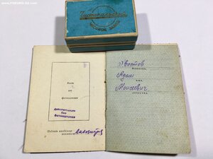 КЗ (не выслуга) члена Верховного Суда Белорусской ССР.
