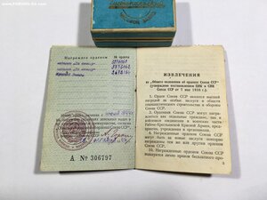 КЗ (не выслуга) члена Верховного Суда Белорусской ССР.