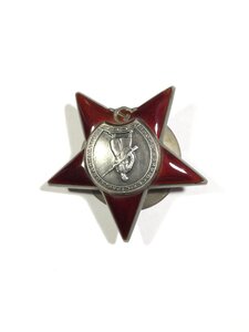 КЗ (не выслуга) члена Верховного Суда Белорусской ССР.