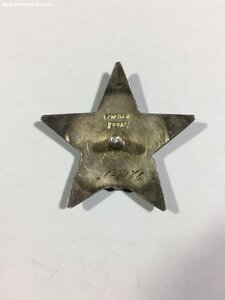 КЗ (не выслуга) члена Верховного Суда Белорусской ССР.