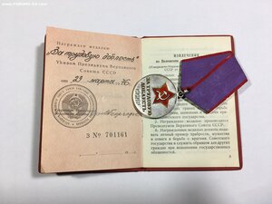 Трудовая Добюлесть. б/н с документом.