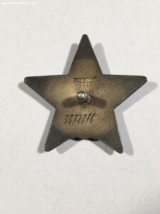 Красная Звезда № 3378376. Состояние.