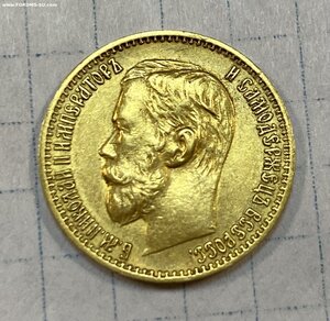 5 рублей 1898 года (АГ). Хорошая