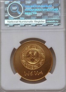 Школьные медали 1945, 1954 годов Золото