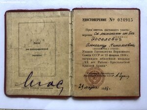 "20 лет РККА" на ГБ-шника