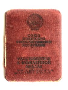 20 лет РККА" на армейца