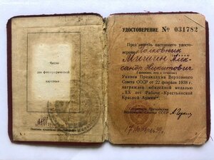 20 лет РККА" на армейца