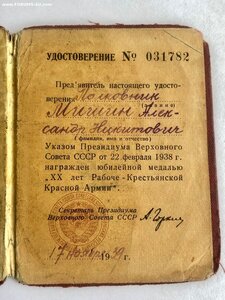 20 лет РККА" на армейца