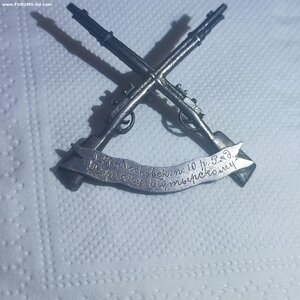 За Отличную Стрельбу, Э. Бурхард 84пр.