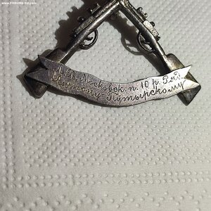 За Отличную Стрельбу, Э. Бурхард 84пр.