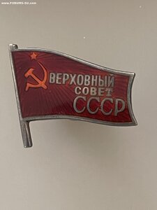 Депутатские и правительственные значки