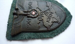 Щит "Крым"