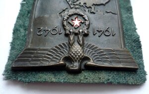 Щит "Крым"