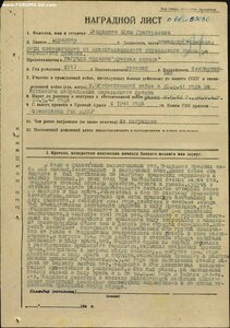 КЗ №225072 "пятка" Более 100 выходов в тыл противника