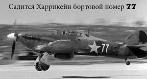 ОВ-1 на командира звена эскадрильи Сафонова ВВС СФ