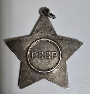 Орден Славы 3 ст. номер 27 тысяч, подлинность.