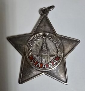 Орден Славы 3 ст. номер 27 тысяч, подлинность.