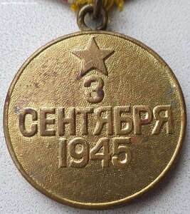 Япония паяное ухо коллекционное состояние