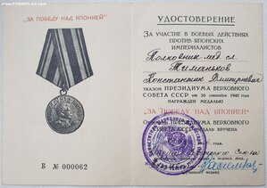 Япония серия Б № 62 подпись маршала Василевского