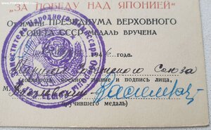 Япония серия Б № 62 подпись маршала Василевского