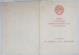 Япония серия Б № 62 подпись маршала Василевского