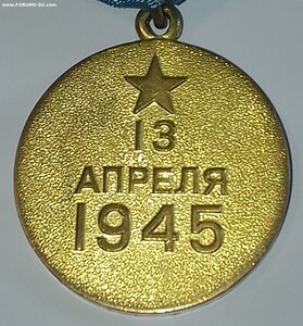 Вена ( Военкомат ). Сохран.