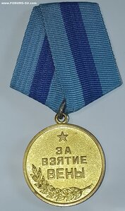 Вена ( Военкомат ). Сохран.