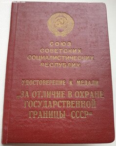 Граница № 820 от замминистра МВД героя СССР Перевёрткина