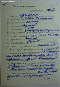 Граница № 820 от замминистра МВД героя СССР Перевёрткина