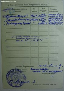 Граница № 820 от замминистра МВД героя СССР Перевёрткина