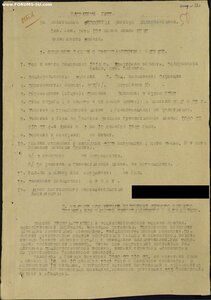 Граница № 820 от замминистра МВД героя СССР Перевёрткина