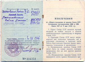 Граница № 820 от замминистра МВД героя СССР Перевёрткина