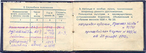 Граница № 820 от замминистра МВД героя СССР Перевёрткина