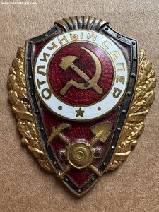 Отличный сапер мтх