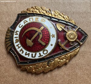 Отличный сапер мтх