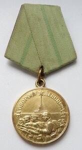 Ленинград 2 тип (Отличный Сохран!)