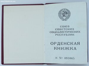 ОК на КЗ без номера ННГ(Президент СССР) Контрразведка