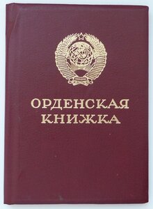 ОК на КЗ без номера ННГ(Президент СССР) Контрразведка