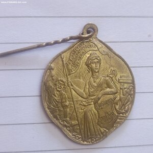 Жетон Свободная Россия 1917год