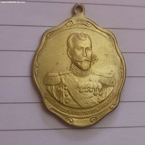 Жетон в память Великой войны 1914-1915г