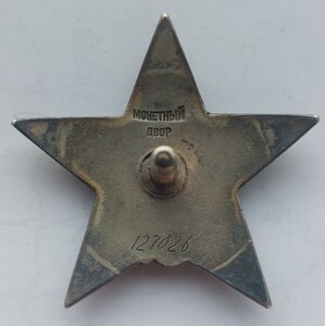 КЗ пятка 127***