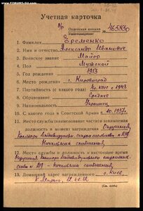За отвагу СМЕРШ