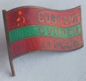 Депутат Молдавия 5 созыв